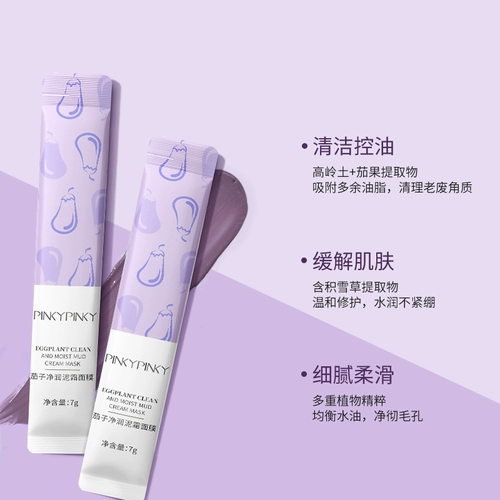 Очищающее молочко, маска для лица от черных точек, легкое нанесение, глубокое очищение, очищение пор, контроль жирного блеска