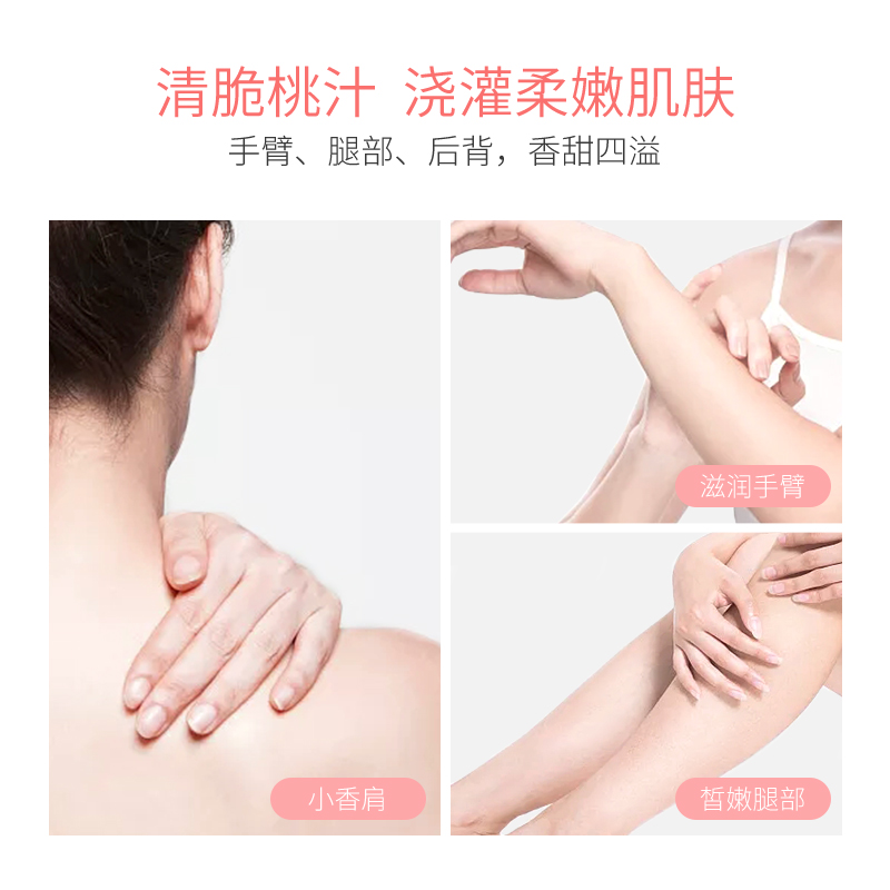 pinkypinky旗舰店水蜜桃身体乳牛奶润白靓肤保湿嫩肤香体春夏天清爽学生党少女1