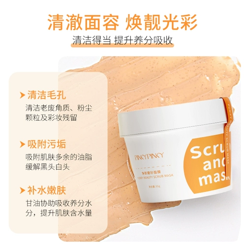 Матовая разглаживающая отшелушивающая маска для лица, легкое нанесение, глубокое очищение, сужает поры