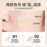 Фонд Pinky Concealer должен быть  笫    p p p       2 ученица 2.