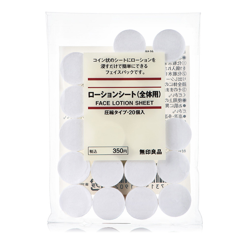 日本MUJI/无印良品压缩型DIY面膜纸 纸膜省水敷水膜20枚蚕丝超薄