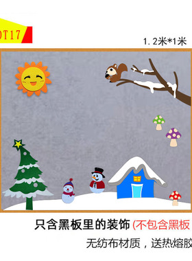 冬天ins装饰环创材料教室墙贴画