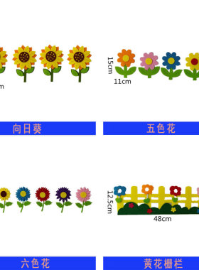 教室文化装饰墙贴画围栏植物树叶