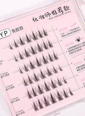七月与糖免胶假睫毛太阳花眼睫毛女士仿真自然假睫毛魅力女团睫毛