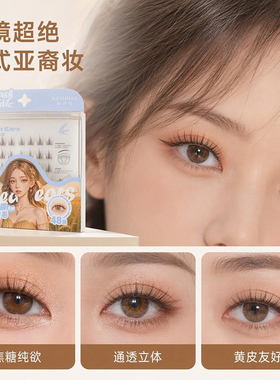 XIMIVOGUE熙美诚品集合店美睫传奇焦糖太阳花双尖麦穗樱桃假睫毛
