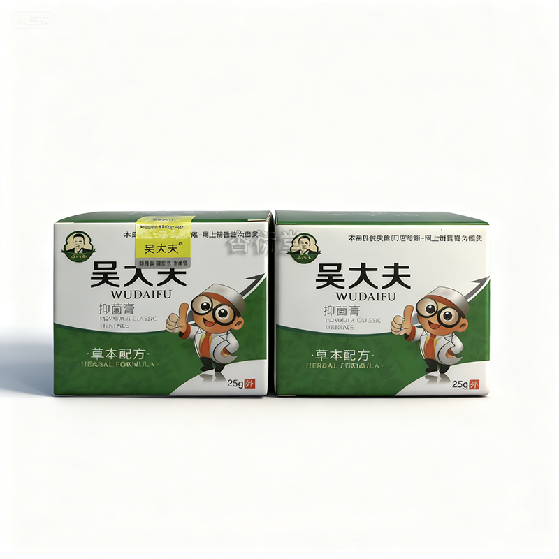 吴大夫抑菌乳膏25g皮肤植物草本抑菌软膏医院药房同款官方正品,淘宝优惠券,粉丝福利购,淘宝优惠卷