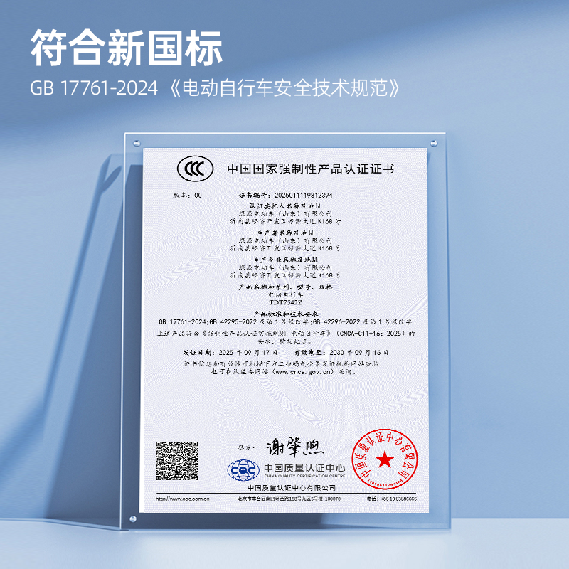 【新国标】绿源新款NEO1智能长续航通勤代步电动自行车 门店自提 - 图0