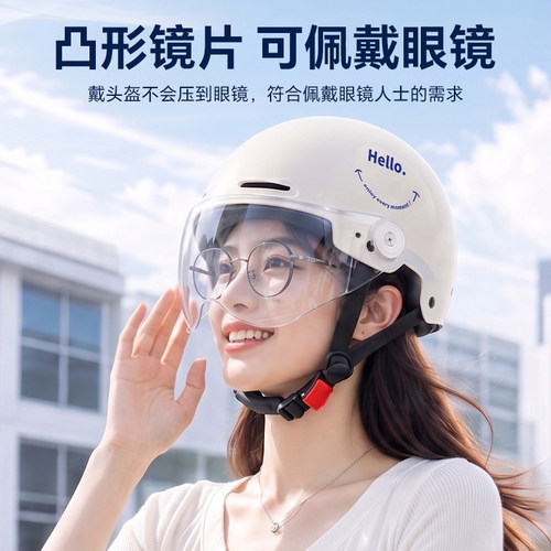 绿源新国标3C认证电动车头盔Hello笑脸轻盈舒适四季通用安全帽 - 图2