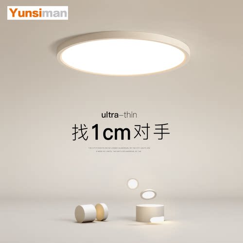 简约现代阳台灯led吸顶灯主卧室灯房间客厅灯过道走廊灯超薄灯具 - 图0