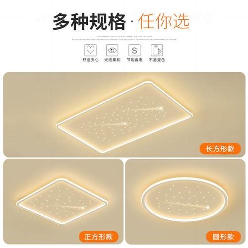 led吸顶灯星空顶客厅主灯简约现代卧室灯餐厅房间灯2026新款灯具 - 图2