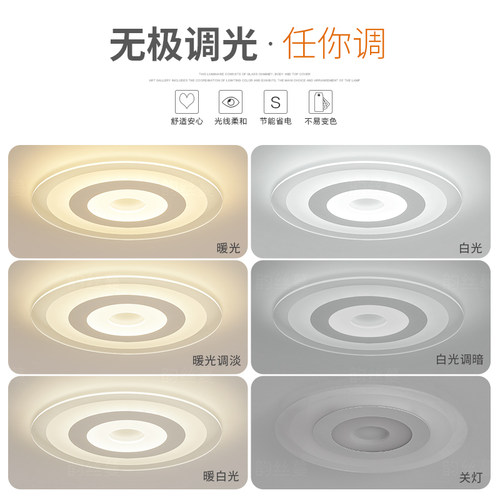 超薄led吸顶灯高级感主卧室灯2026新款餐厅灯圆形书房灯房间灯具 - 图3