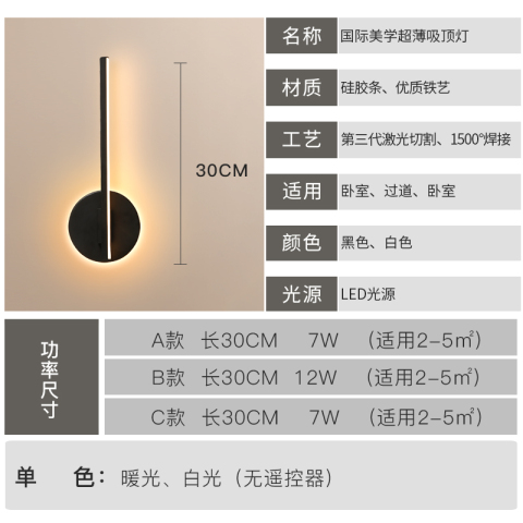 LED壁灯北欧创意个性墙壁灯客厅灯楼梯房间简约现代卧室灯床头灯