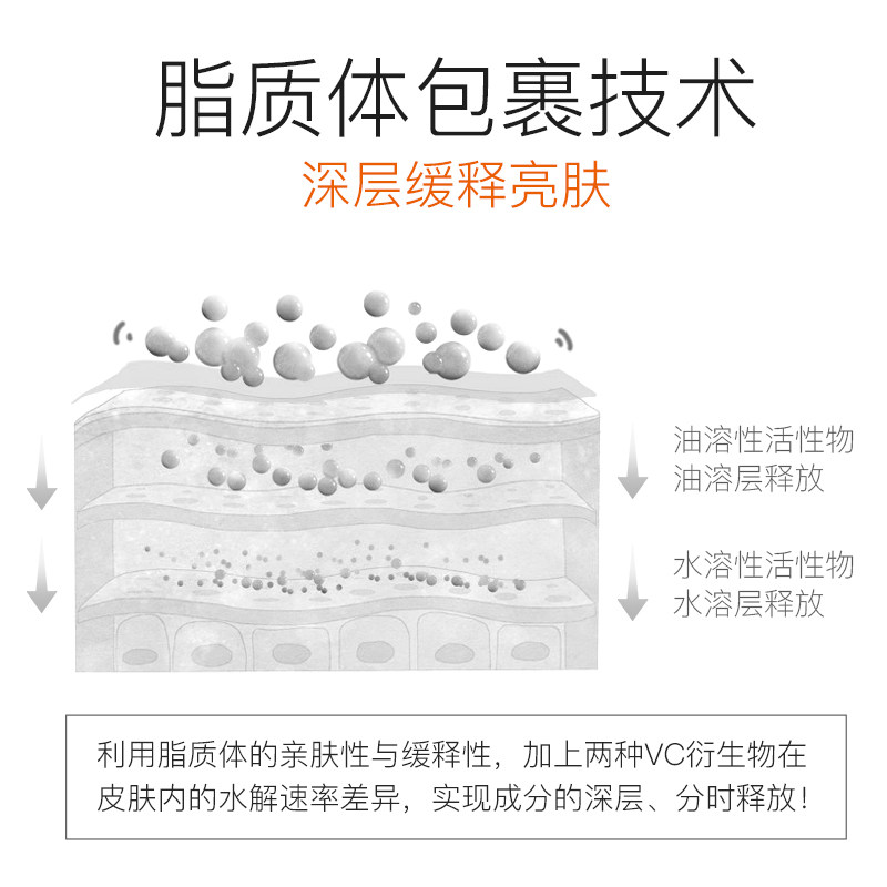 韩雅vc舒安透白美白保湿肤色精华液 韩雅液态精华