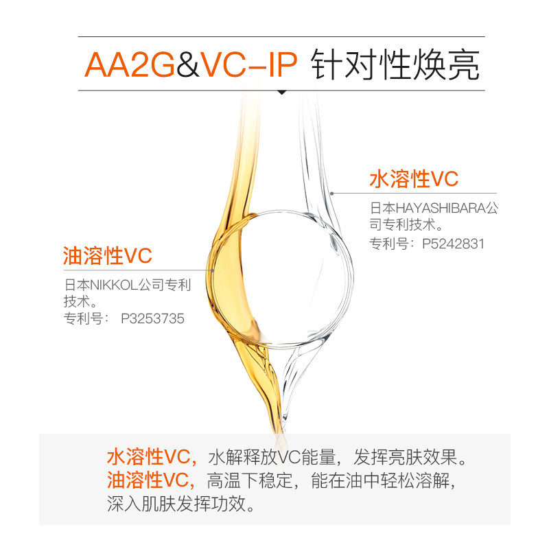 韩雅vc舒安透白美白保湿肤色精华液 韩雅液态精华