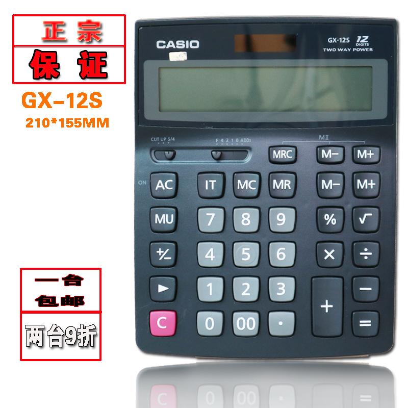 正品casio计算器财务计算机 GX-120s DX MX-120S大号商务计算器-图2