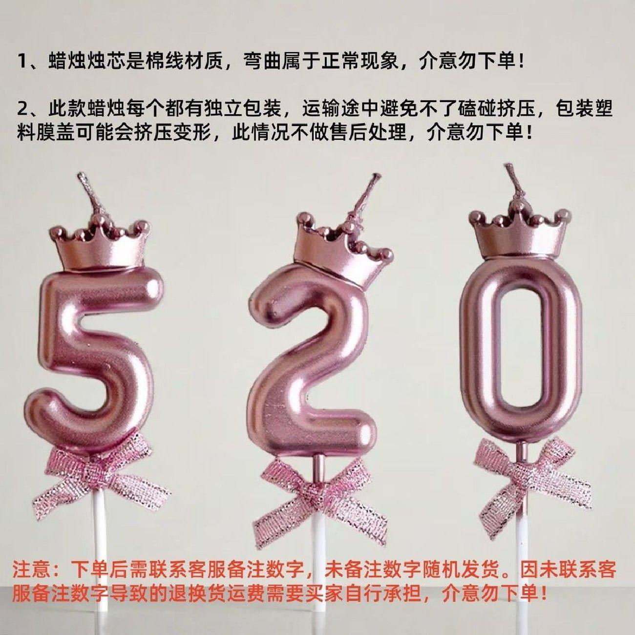 皇冠粉色生日蝴蝶结数字蜡烛创意网红生日蛋糕装饰儿童手工周岁,淘宝优惠券,粉丝福利购,淘宝优惠卷