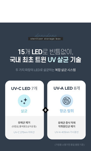 韩国EMS包邮儿童玩具LED紫外线消毒柜收纳整理箱50升大容量UV杀菌 - 图2