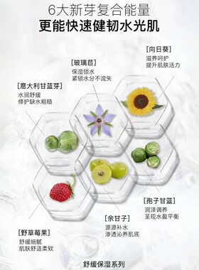 鲜言护肤品套装补水保湿舒缓修护