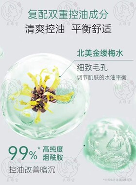 鲜言护肤品套装油皮痘肌控油补水
