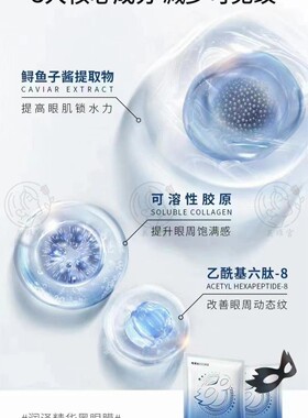 每树润泽精华炭铂金纤维黑眼膜贴