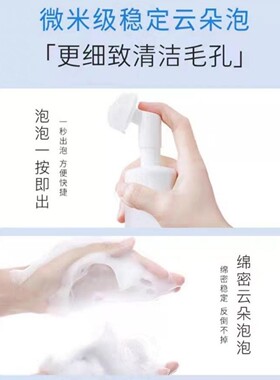 蝶美洁面摩丝泡沫慕斯刷头卸妆