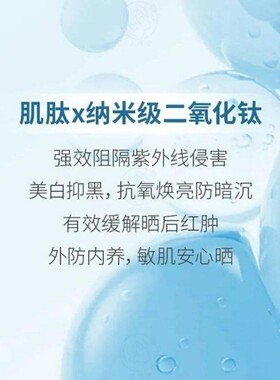 蝶美美白防晒乳SPF50+/PA+++清爽