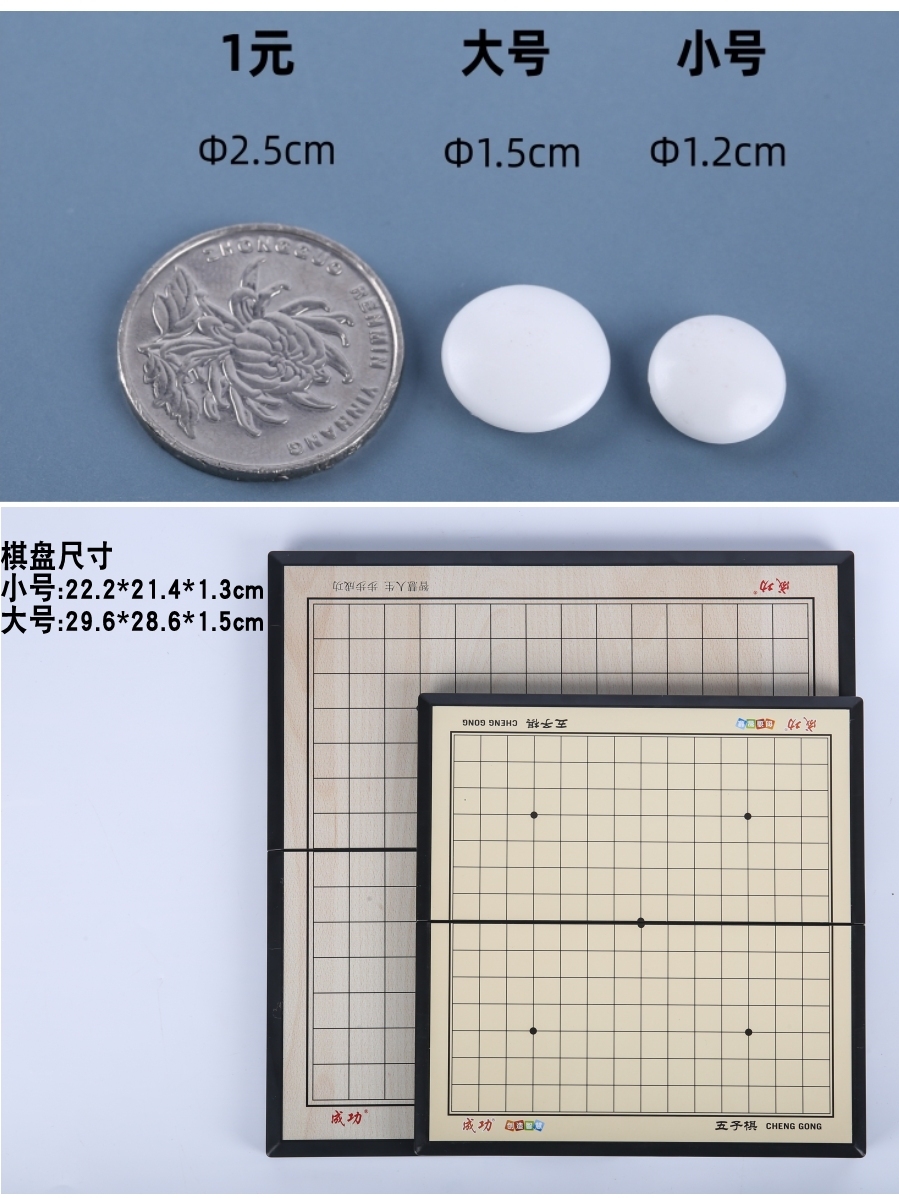 带磁性石五子棋15路儿童便携折叠棋盘套装式学生益智培训成功玩具-图0