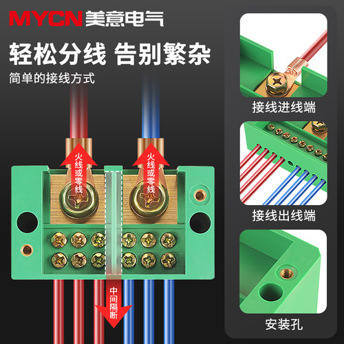 FJ6分线盒接线端子分线器大功率电工电源电线分线排二进四六八出 - 图0