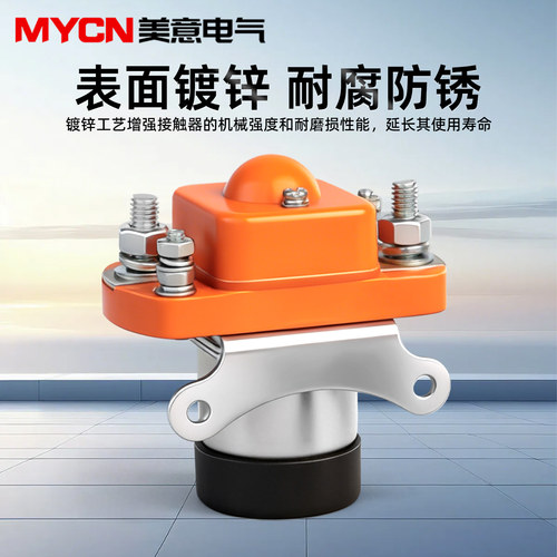 直流接触器开关48v dc24v 12v MZJ-50 100 200 400 600电动三轮车 - 图2