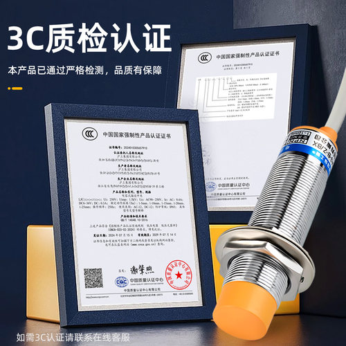 M18沪工电容式接近开关 传感器 LJC18A3/12A3 NPN二/三线直流常开 - 图2