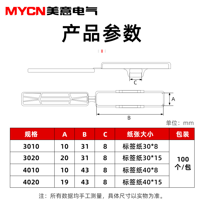 3010塑料防水透明电缆电线标识框4020扎带标示挂牌盒3020标签铭牌