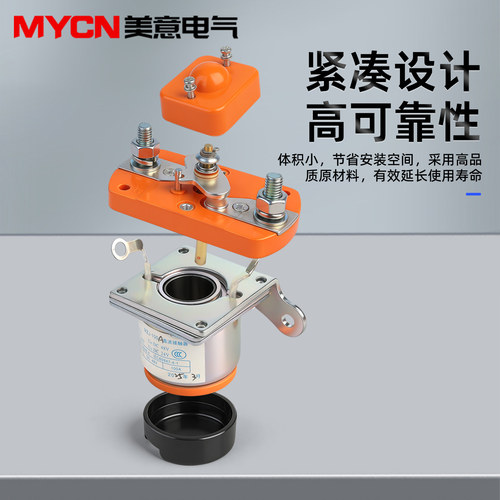 直流接触器开关48v dc24v 12v MZJ-50 100 200 400 600电动三轮车 - 图3