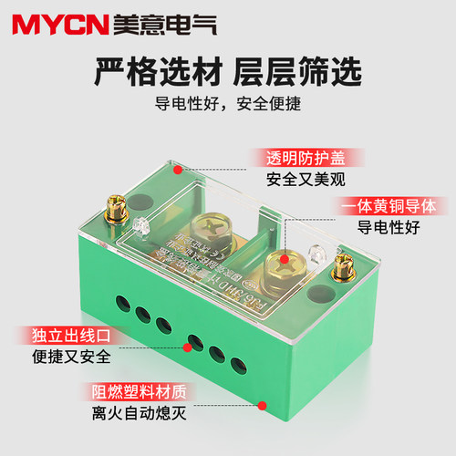 FJ6分线盒接线端子分线器大功率电工电源电线分线排二进四六八出 - 图3