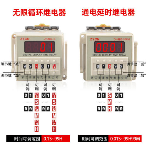 DH48S-S数显时间继电器 220v24v12v无限循环控制一2z时控可调定时-图1