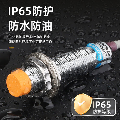 M18沪工电容式接近开关 传感器 LJC18A3/12A3 NPN二/三线直流常开 - 图1