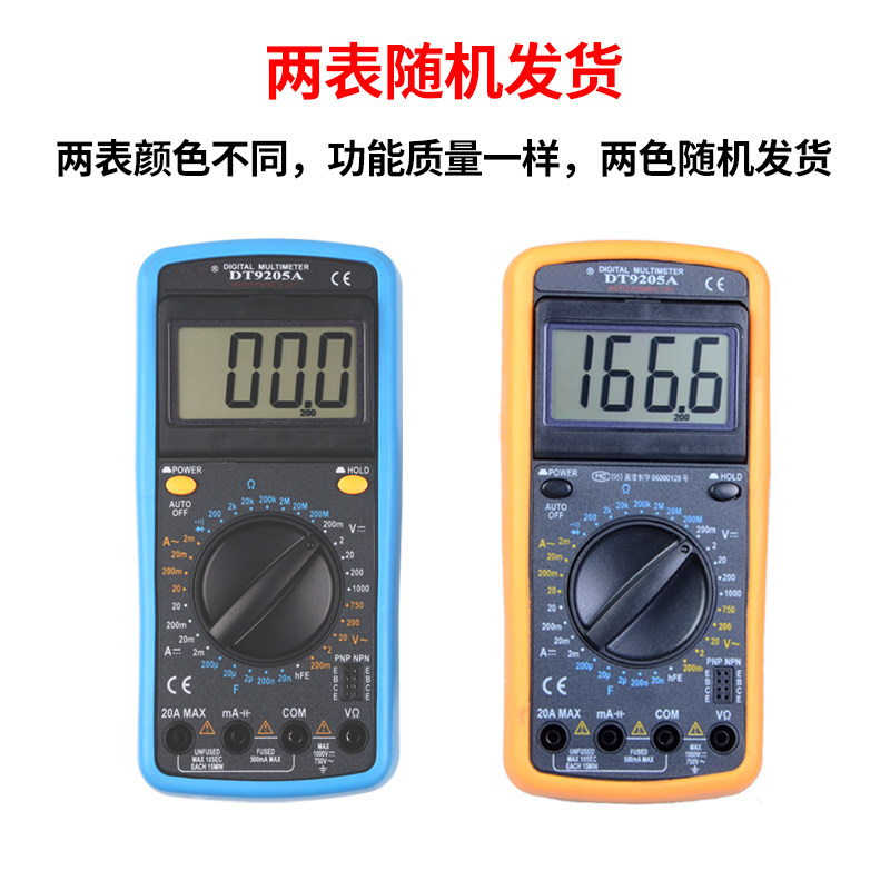 自动断电防烧高精度电工数字式电表 美意家居万用表