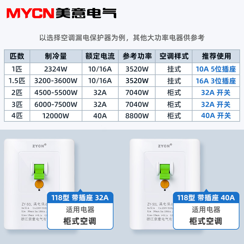 118型漏电保护器2p32a40a柜式空调漏电保护开关 暗装漏保开关家用