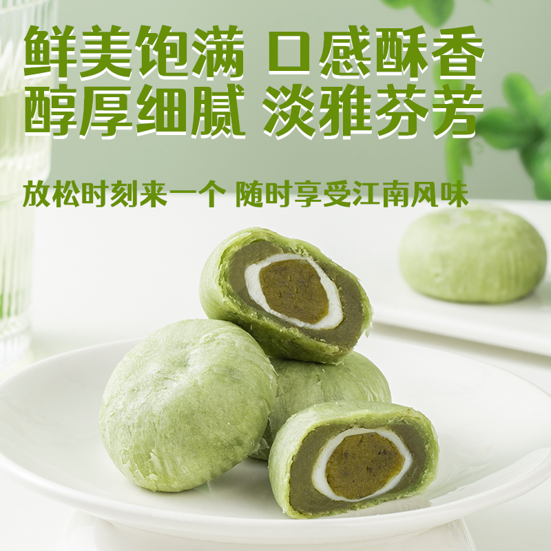 龙井茶酥饼抹茶麻薯传统老式糕点心无添加蔗糖杭州特产小吃零食品-图2