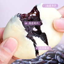 Whole wheat mulberry Purple Rice Cake without cane sugar Cereals Substitute for Pregnant Pregnant Woman Snacks Nutritious Breakfast Healthy Elderly Rice Cake