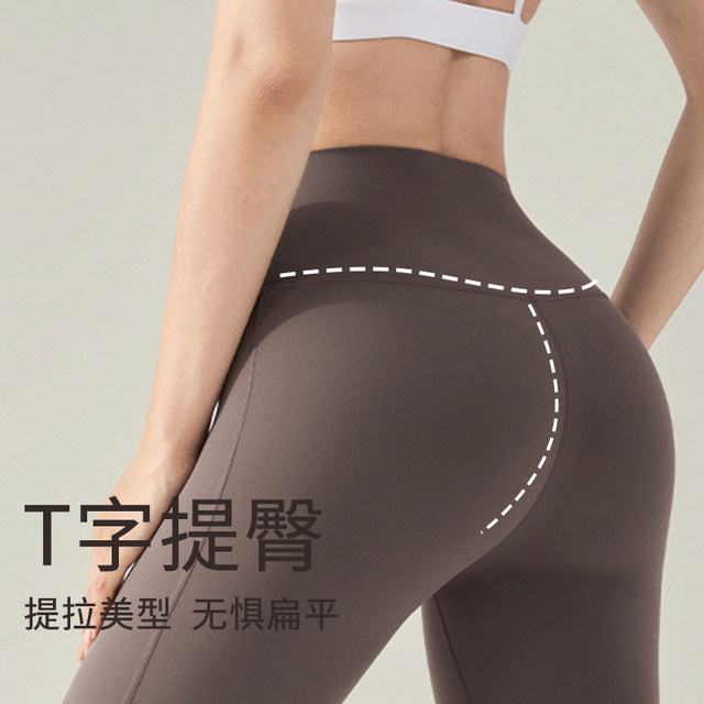 Yoga wide-leg pants, high-waisted, hip-raising, flared trousers for outer wear