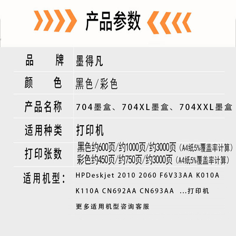 适用惠普704墨盒 黑彩色 易加墨可连供HP CN692A 2010 2060打印机 - 图1