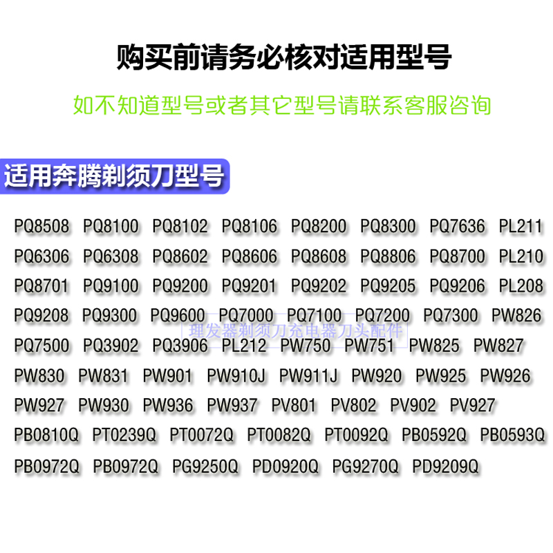 PW830 配件 PW910J 奔腾刮胡电动剃须刃刃片刃网 PW827 PW831PW920 PW830 配件 PW910J 奔腾刮胡电动剃须刃刃片刃网 PW827 PW831PW920