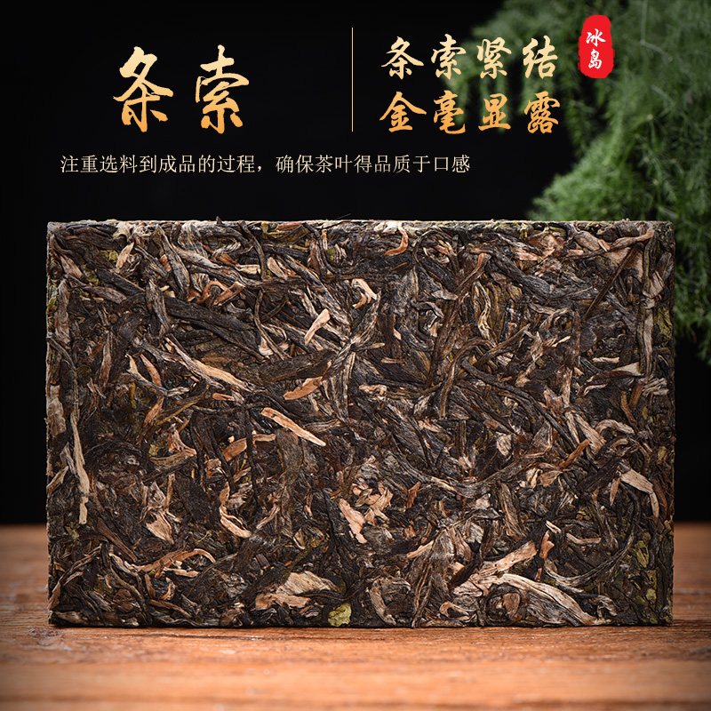 云南普洱茶冰岛生茶砖2020年200g头春茶 拍10片送1片 品质小砖茶 - 图0