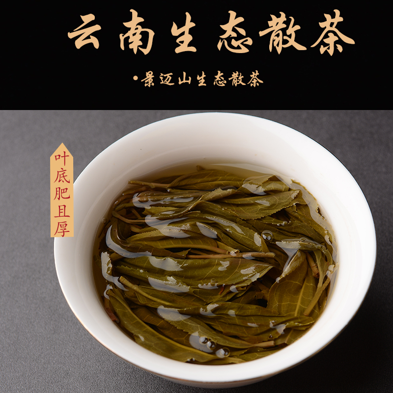 普洱茶散茶包装200克装茶叶老挝大树普洱茶生茶一份16.6元-图2