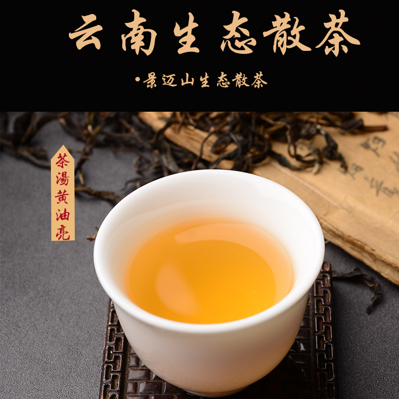 普洱茶散茶包装200克装茶叶老挝大树普洱茶生茶一份16.6元-图1