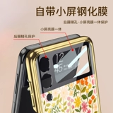 Samsung, чехол для телефона, защитный чехол, креативный легкий и тонкий стеклянный объектив, Z Flip3, складывающийся экран, 5G, защита при падении, цветочный принт, простой и элегантный дизайн, для влюбленных