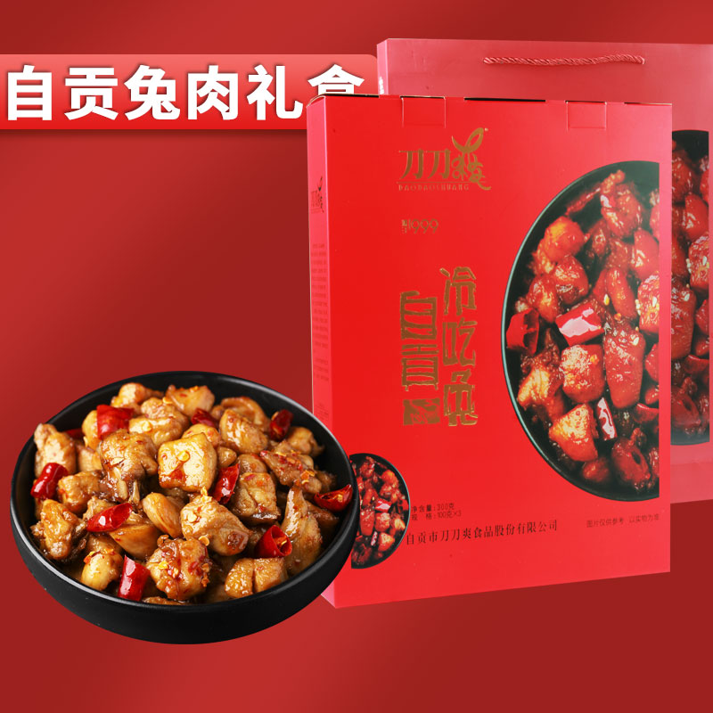 【刀刀爽】四川自贡特产自贡冷吃兔香辣美食麻辣兔兔丁300g