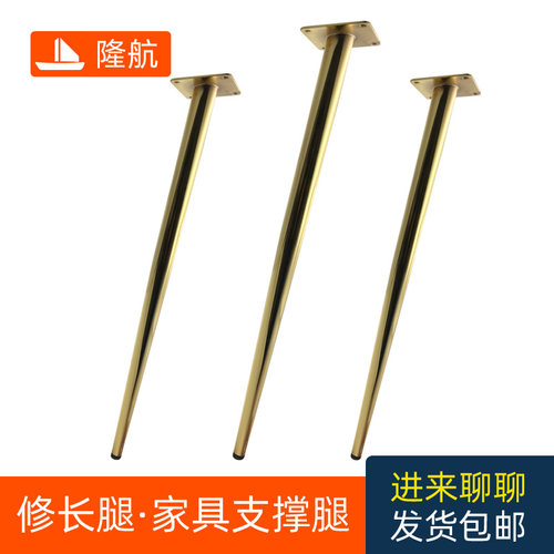 金属桌腿茶几长脚梳妆台柜腿椅脚五金脚办公桌支架50cm60公分72厘 - 图1
