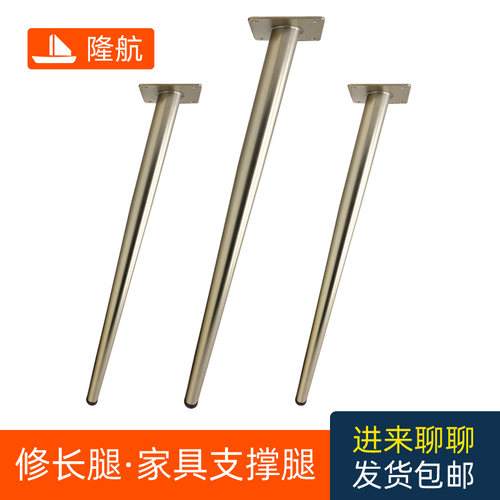 金属桌腿茶几长脚梳妆台柜腿椅脚五金脚办公桌支架50cm60公分72厘 - 图2