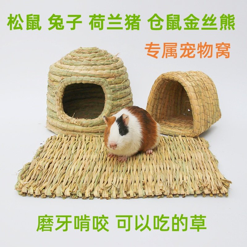 兔子草窝荷兰猪兔兔专用保暖防咬宠物草编躲避窝豚鼠屋用品兔子窝,淘宝优惠券,粉丝福利购,淘宝优惠卷